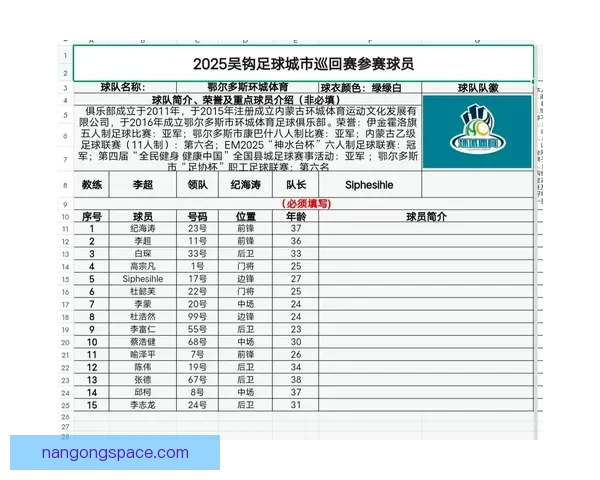 全球足球赛事时间表一览及精彩对决推荐